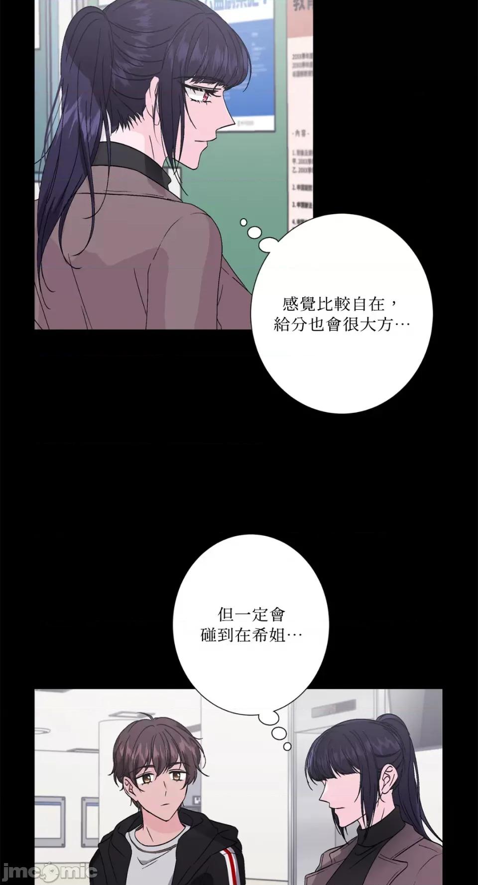 莉莉丝2 莉莉丝2-第65话 第24页