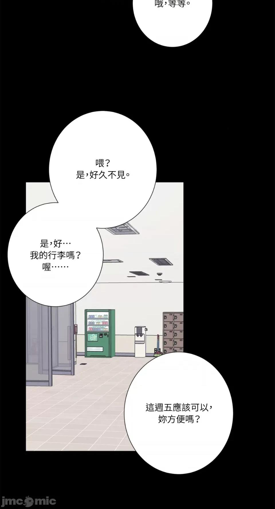 莉莉丝2 莉莉丝2-第65话 第26页