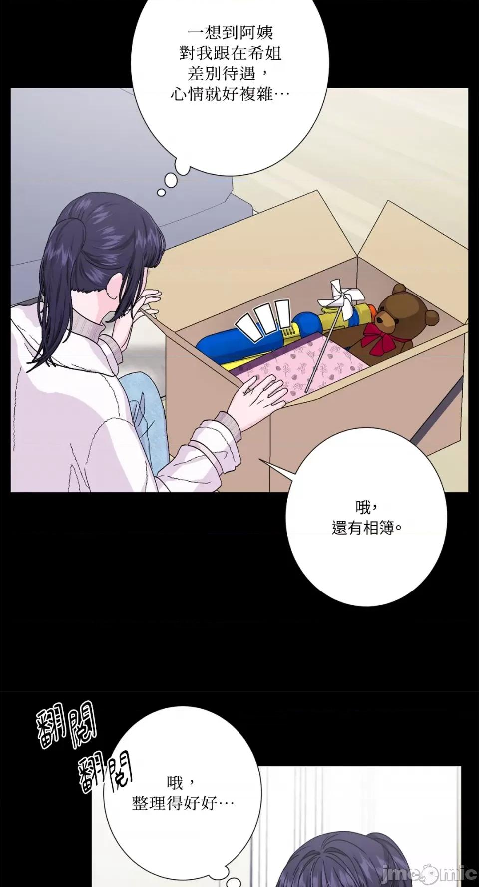 莉莉丝2 莉莉丝2-第65话 第31页