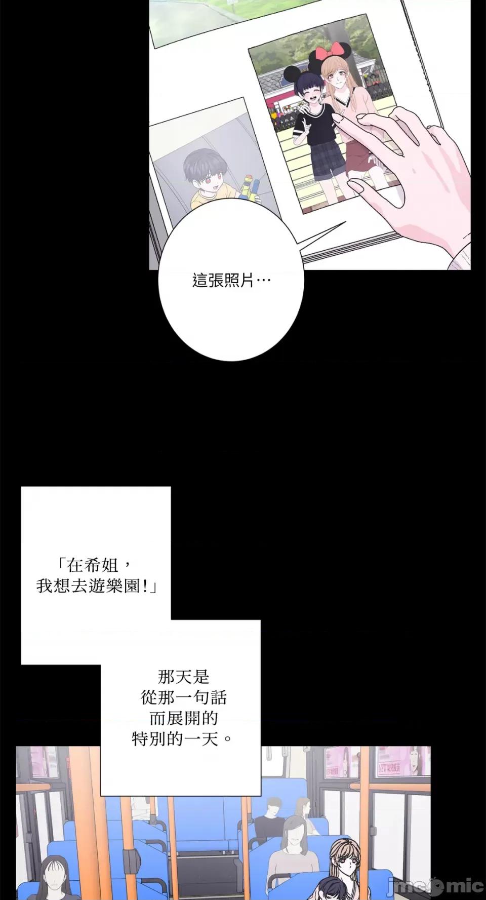 莉莉丝2 莉莉丝2-第65话 第33页