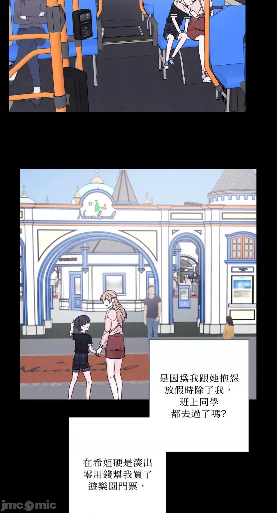 莉莉丝2 莉莉丝2-第65话 第34页