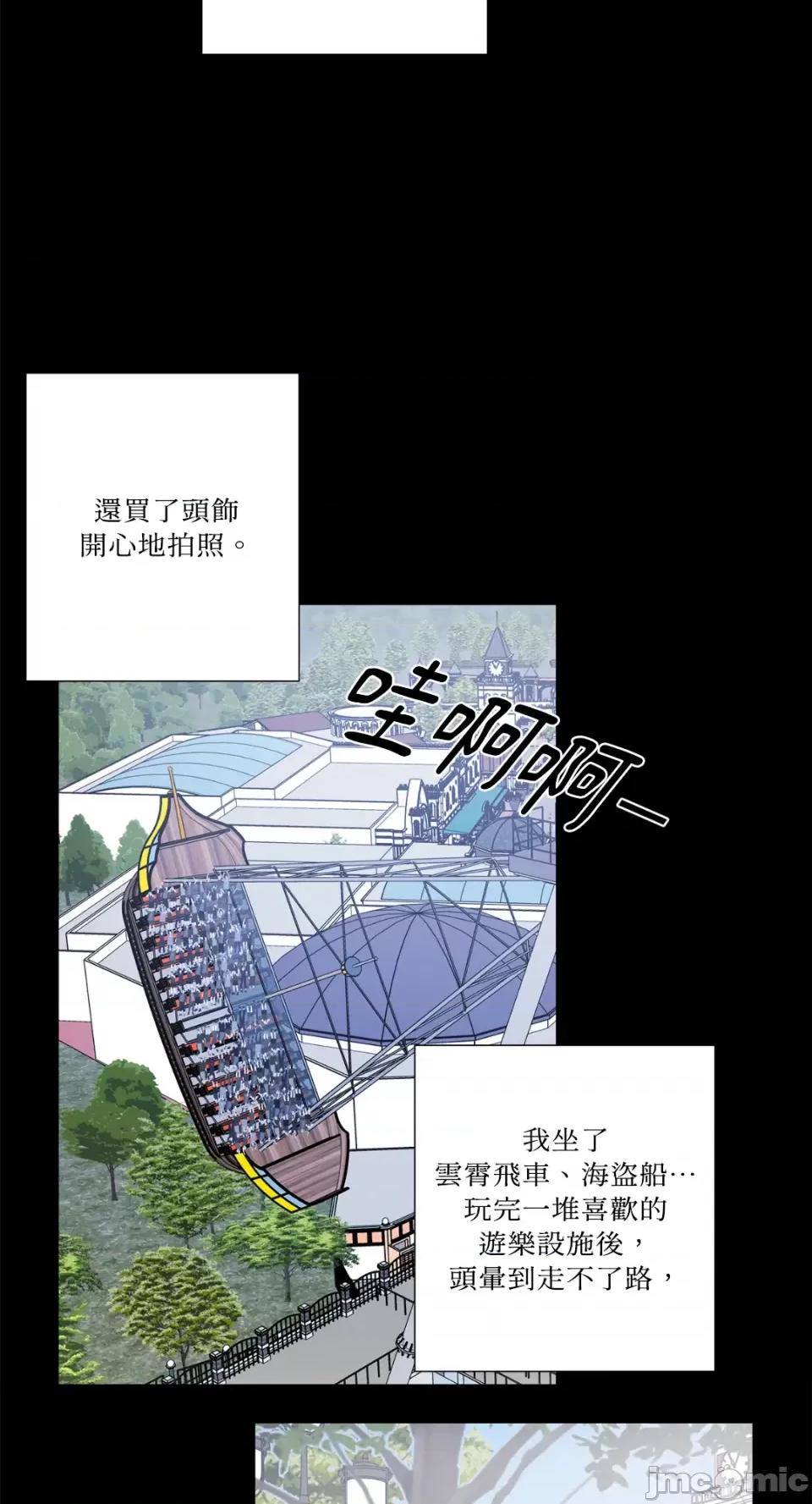 莉莉丝2 莉莉丝2-第65话 第35页