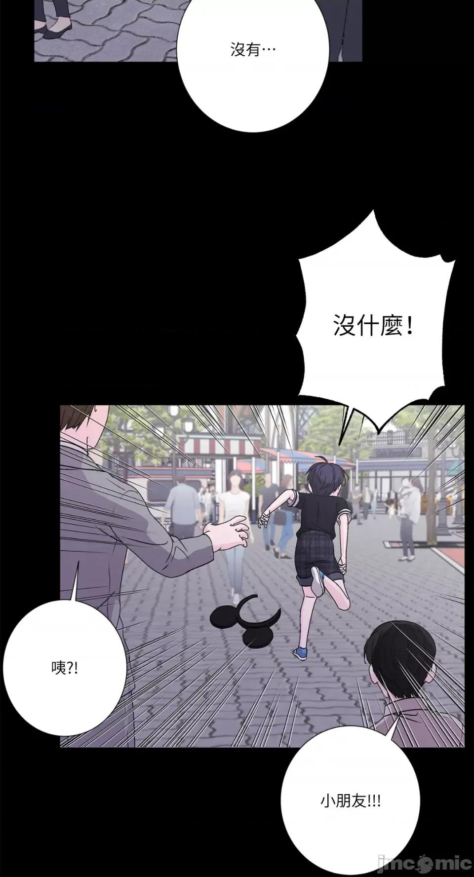 莉莉丝2 莉莉丝2-第65话 第43页