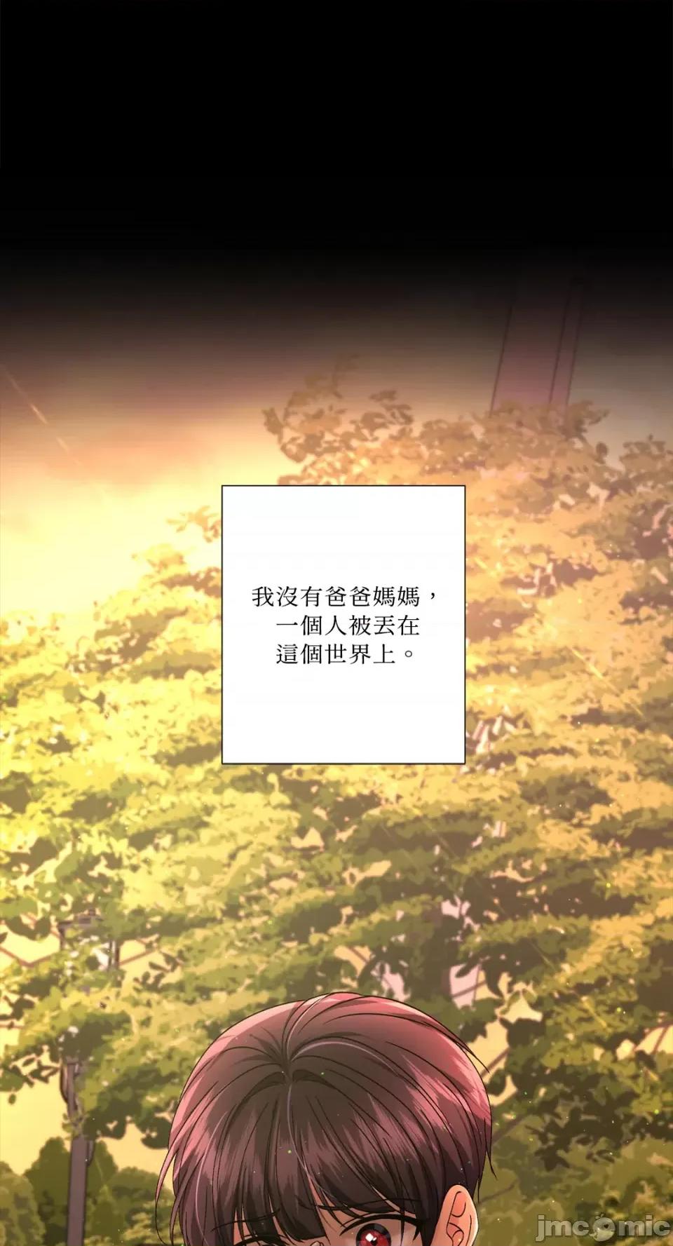 莉莉丝2 莉莉丝2-第65话 第46页