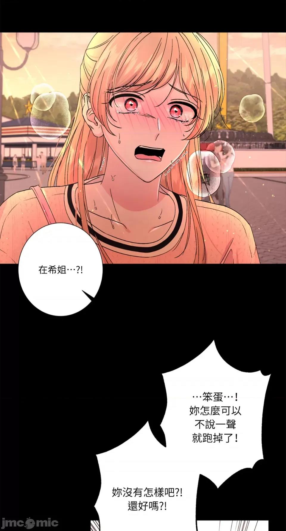 莉莉丝2 莉莉丝2-第65话 第50页