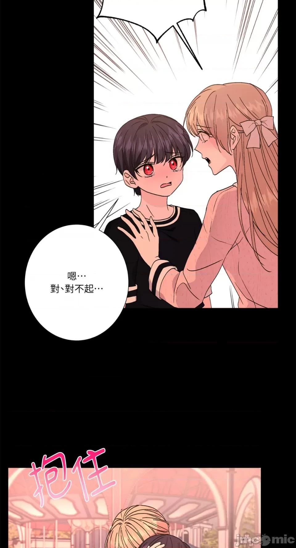 莉莉丝2 莉莉丝2-第65话 第51页
