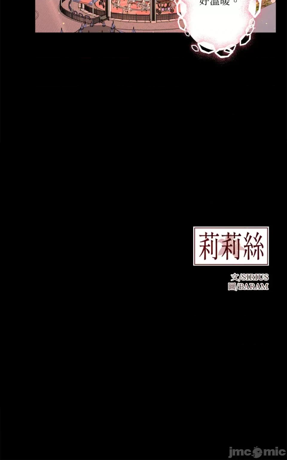 莉莉丝2 莉莉丝2-第65话 第54页
