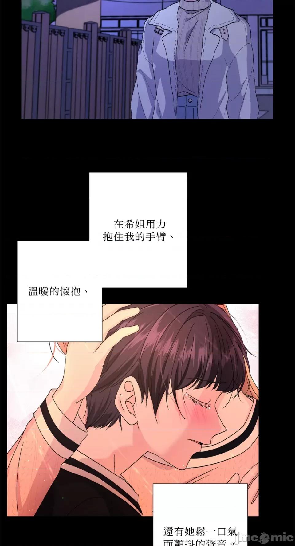 莉莉丝2 莉莉丝2-第66话 第2页