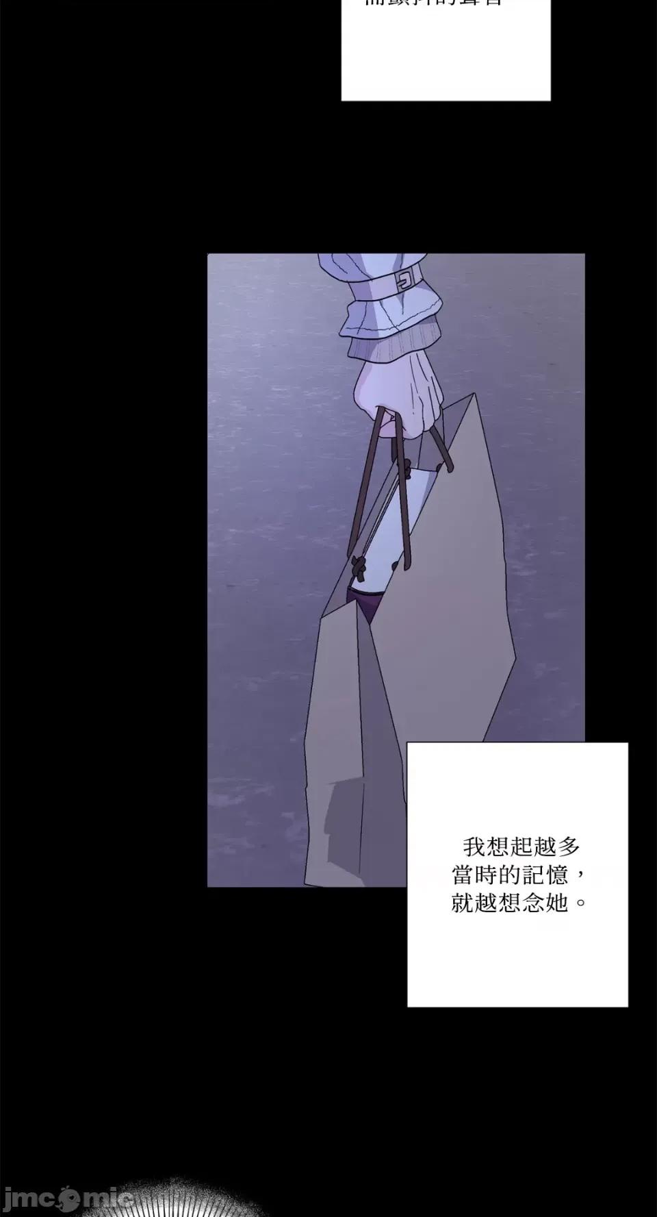 莉莉丝2 莉莉丝2-第66话 第3页