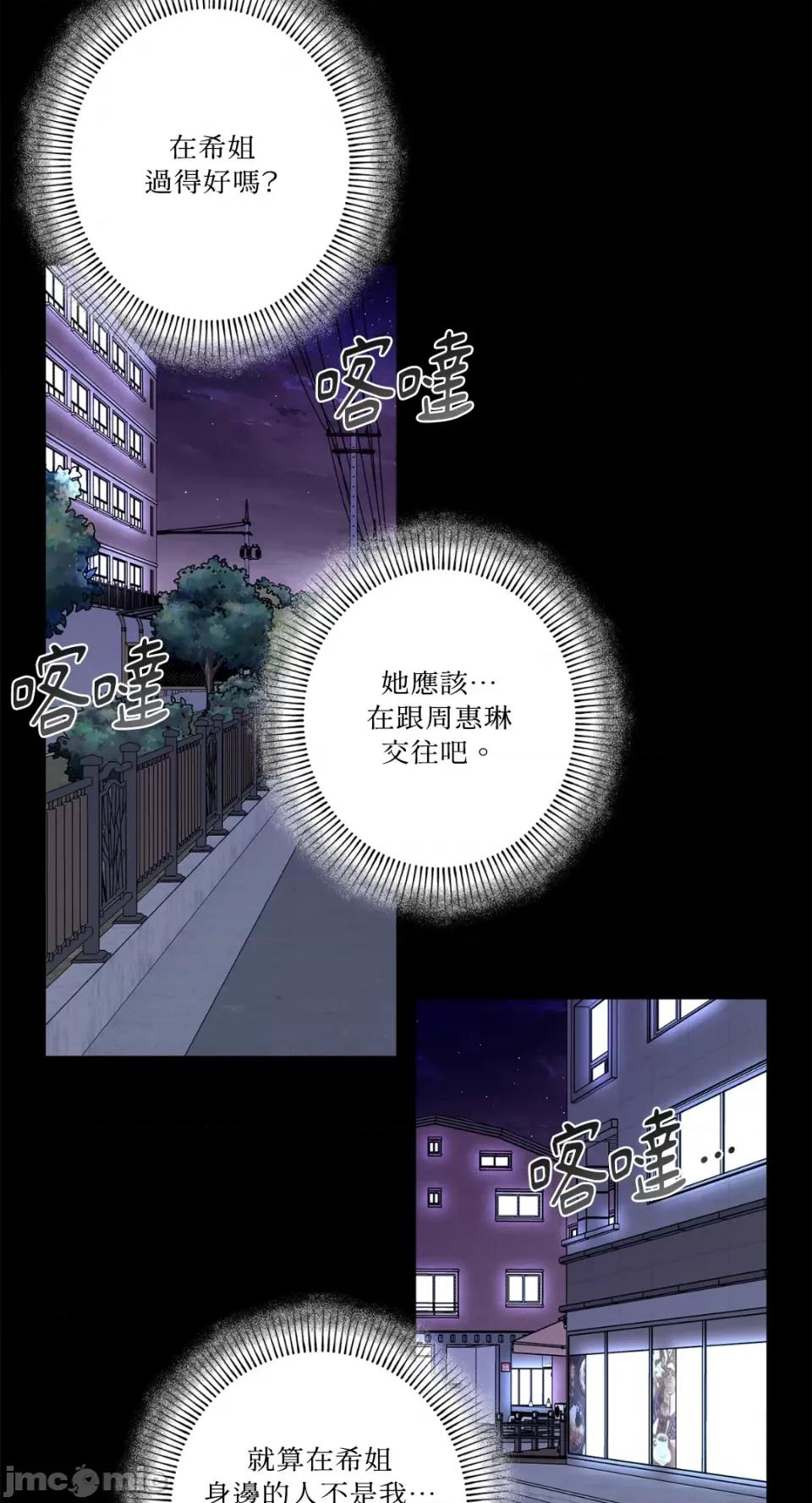 莉莉丝2 莉莉丝2-第66话 第4页