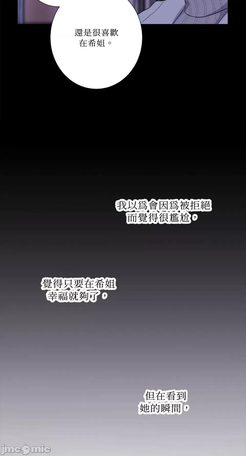 莉莉丝2 莉莉丝2-第66话 第10页