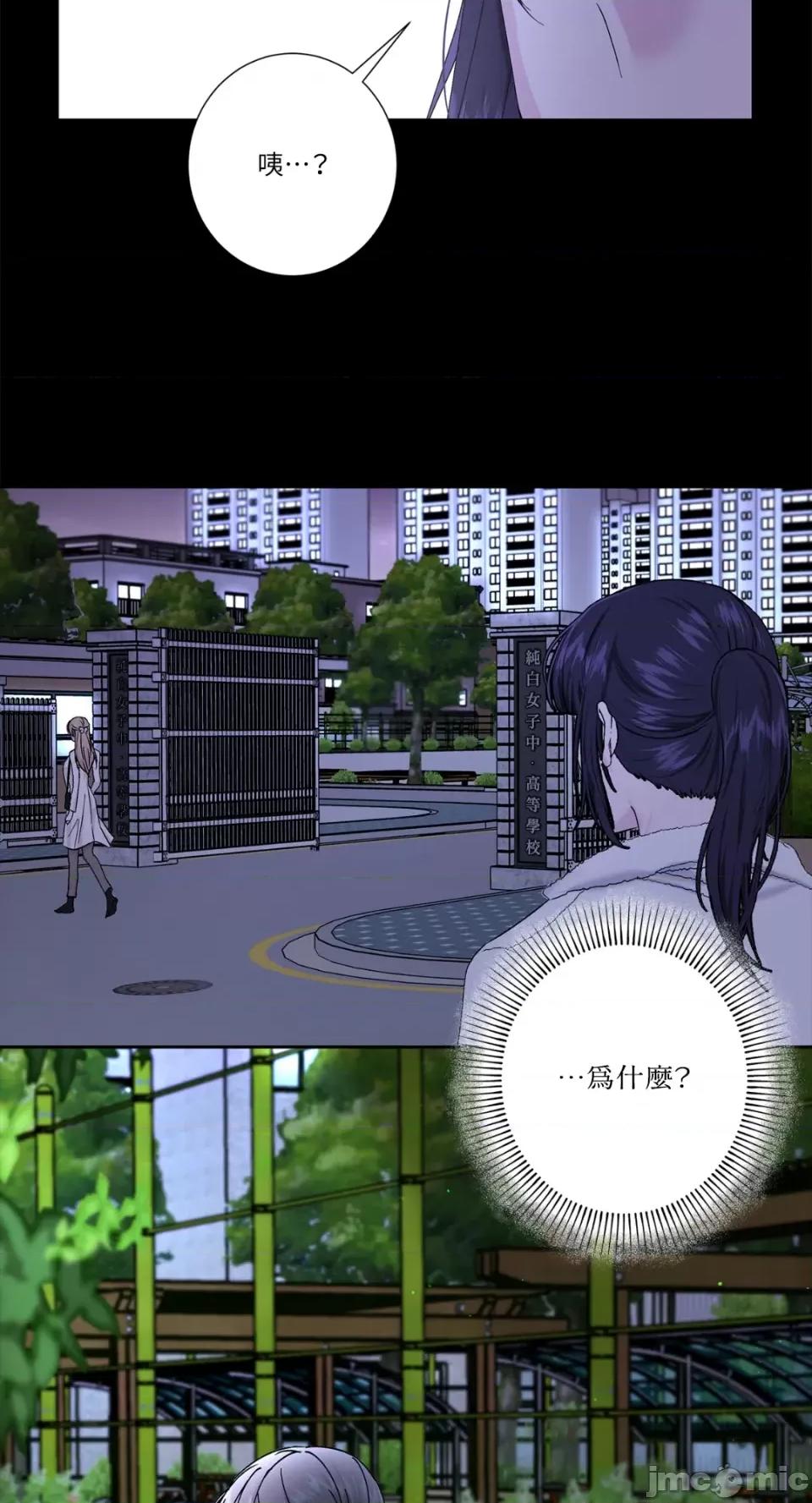 莉莉丝2 莉莉丝2-第66话 第17页