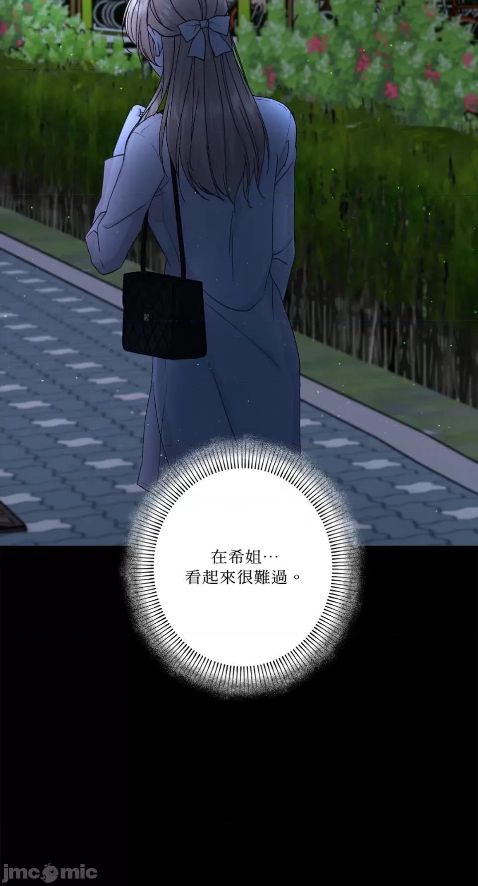 莉莉丝2 莉莉丝2-第66话 第18页