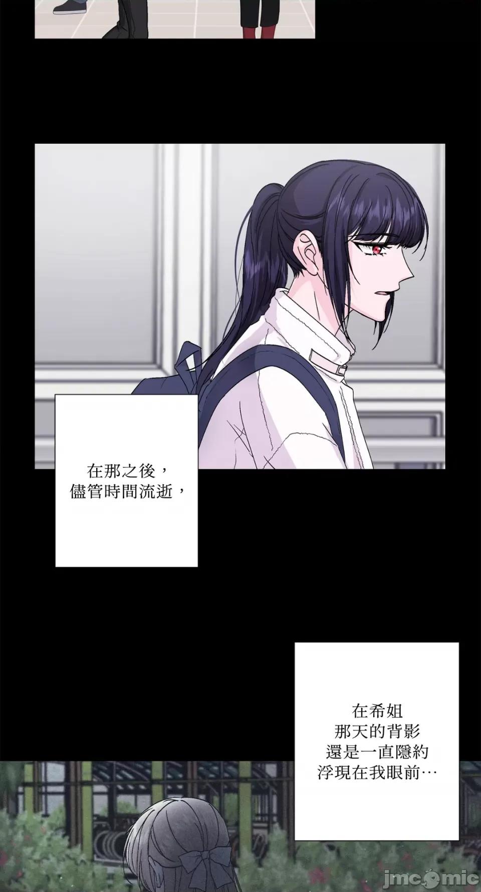 莉莉丝2 莉莉丝2-第66话 第21页
