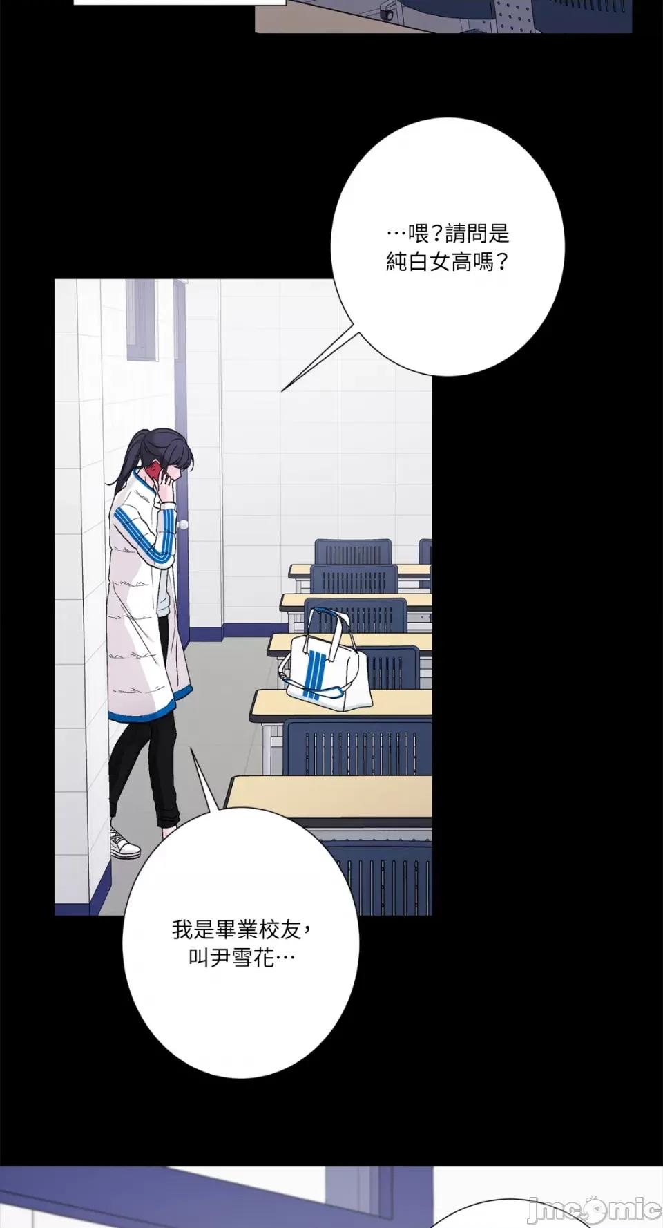 莉莉丝2 莉莉丝2-第66话 第23页