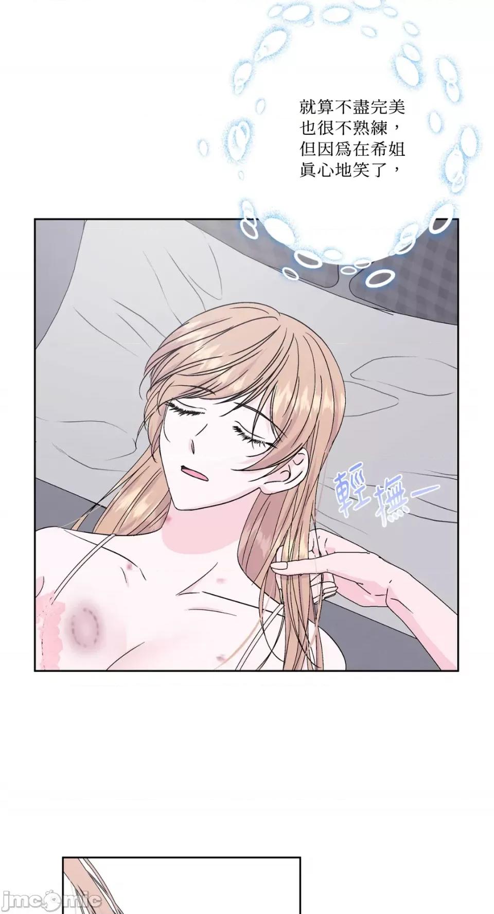 莉莉丝2 莉莉丝2-第66话 第28页