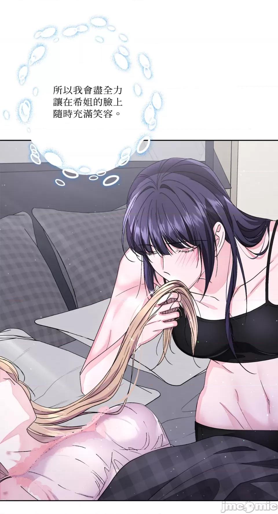莉莉丝2 莉莉丝2-第66话 第30页