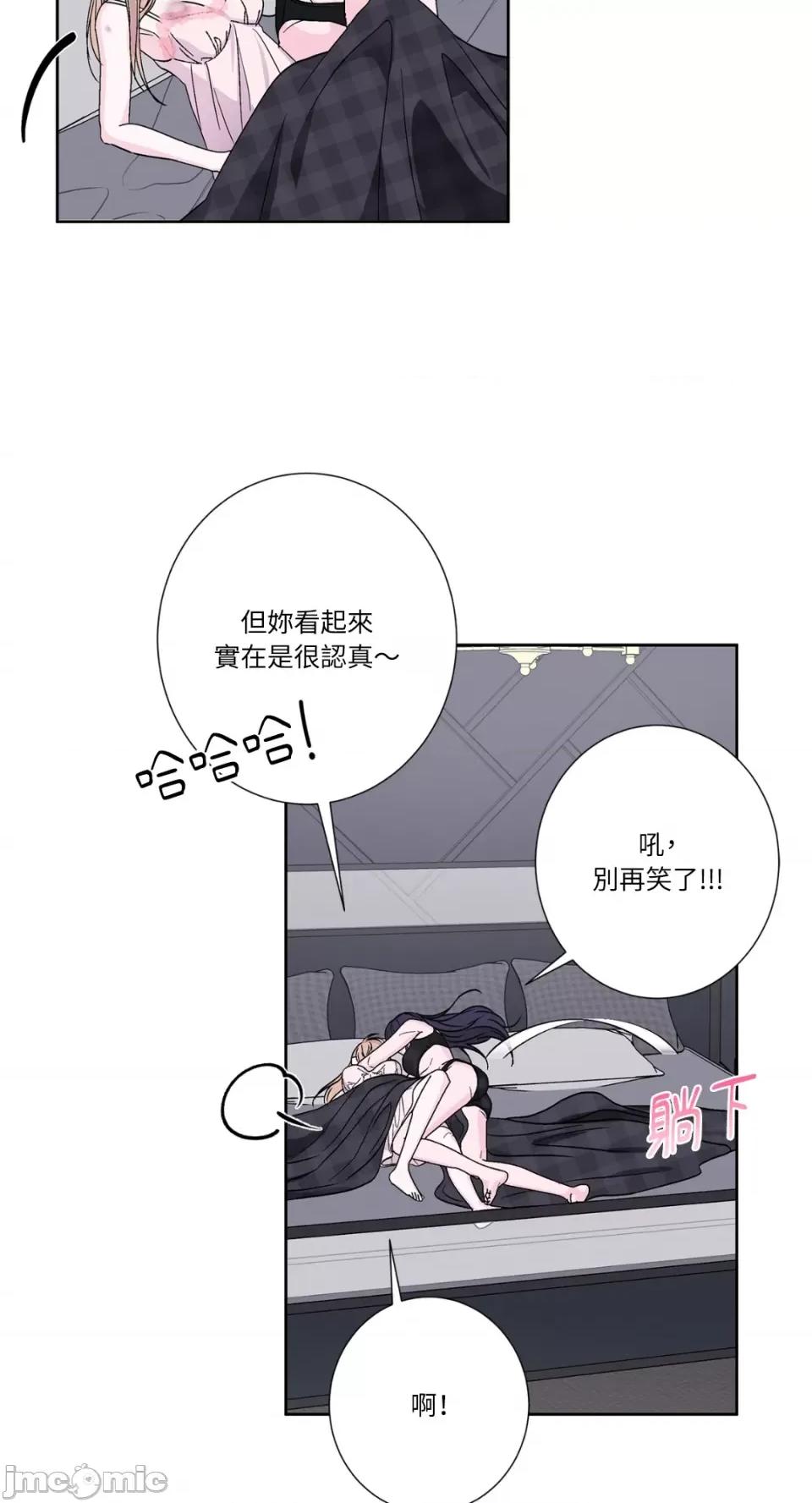 莉莉丝2 莉莉丝2-第66话 第33页