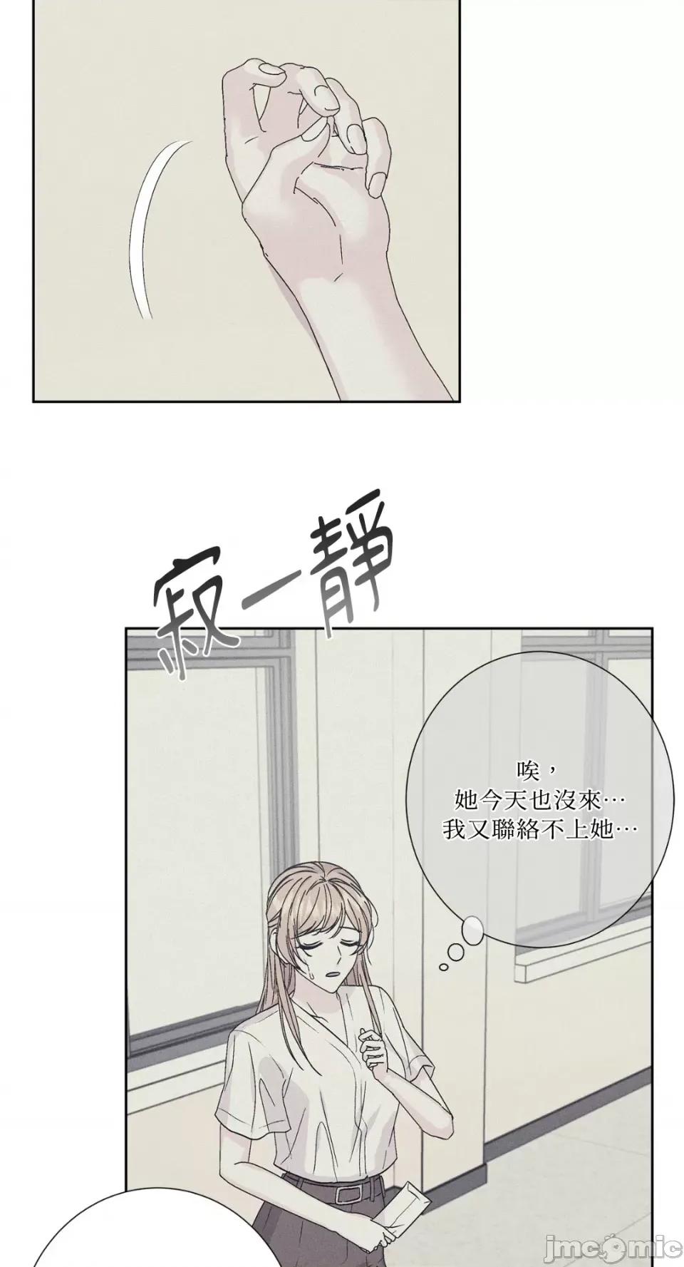 莉莉丝2 莉莉丝2-第66话 第45页