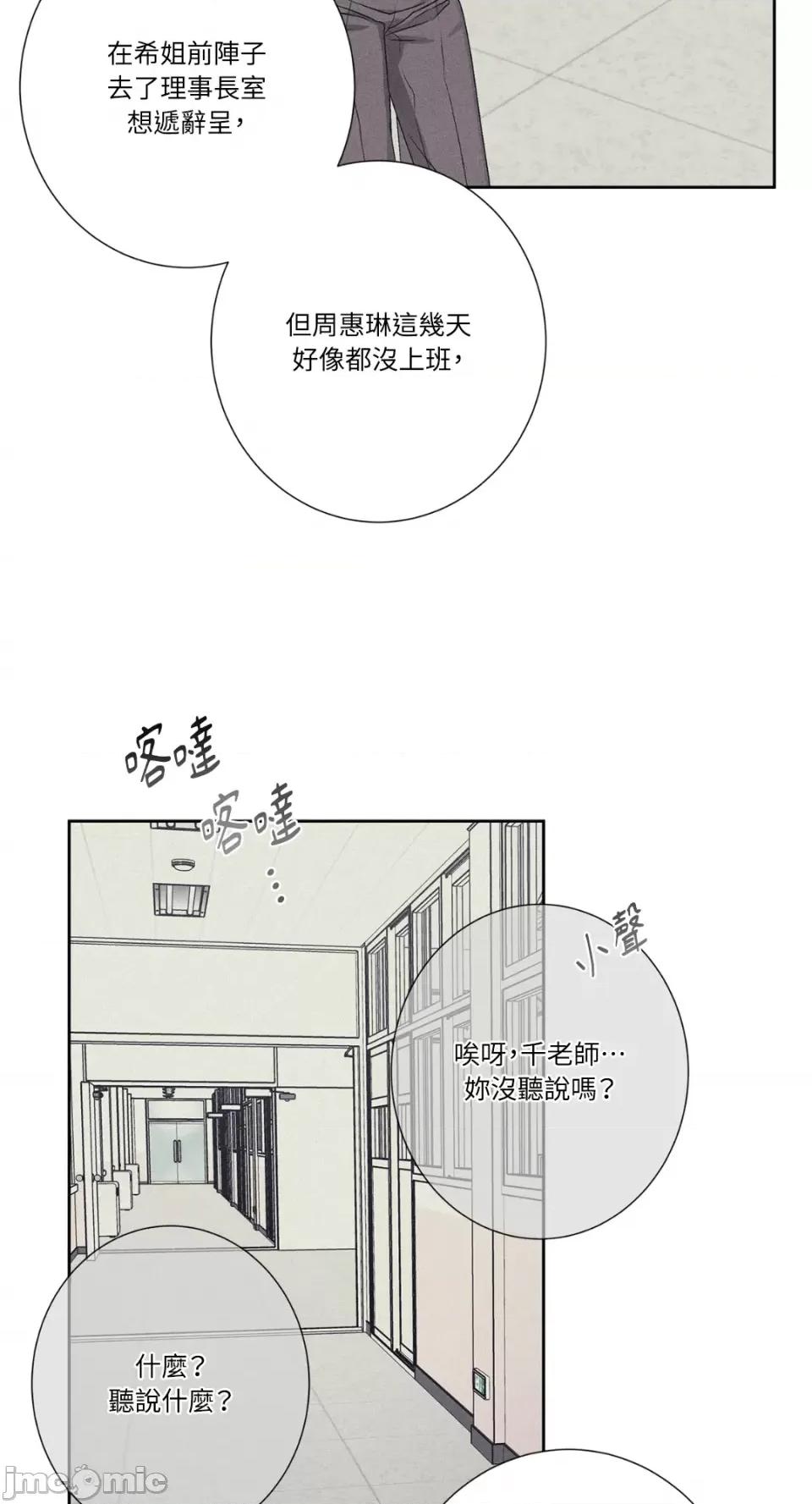 莉莉丝2 莉莉丝2-第66话 第46页