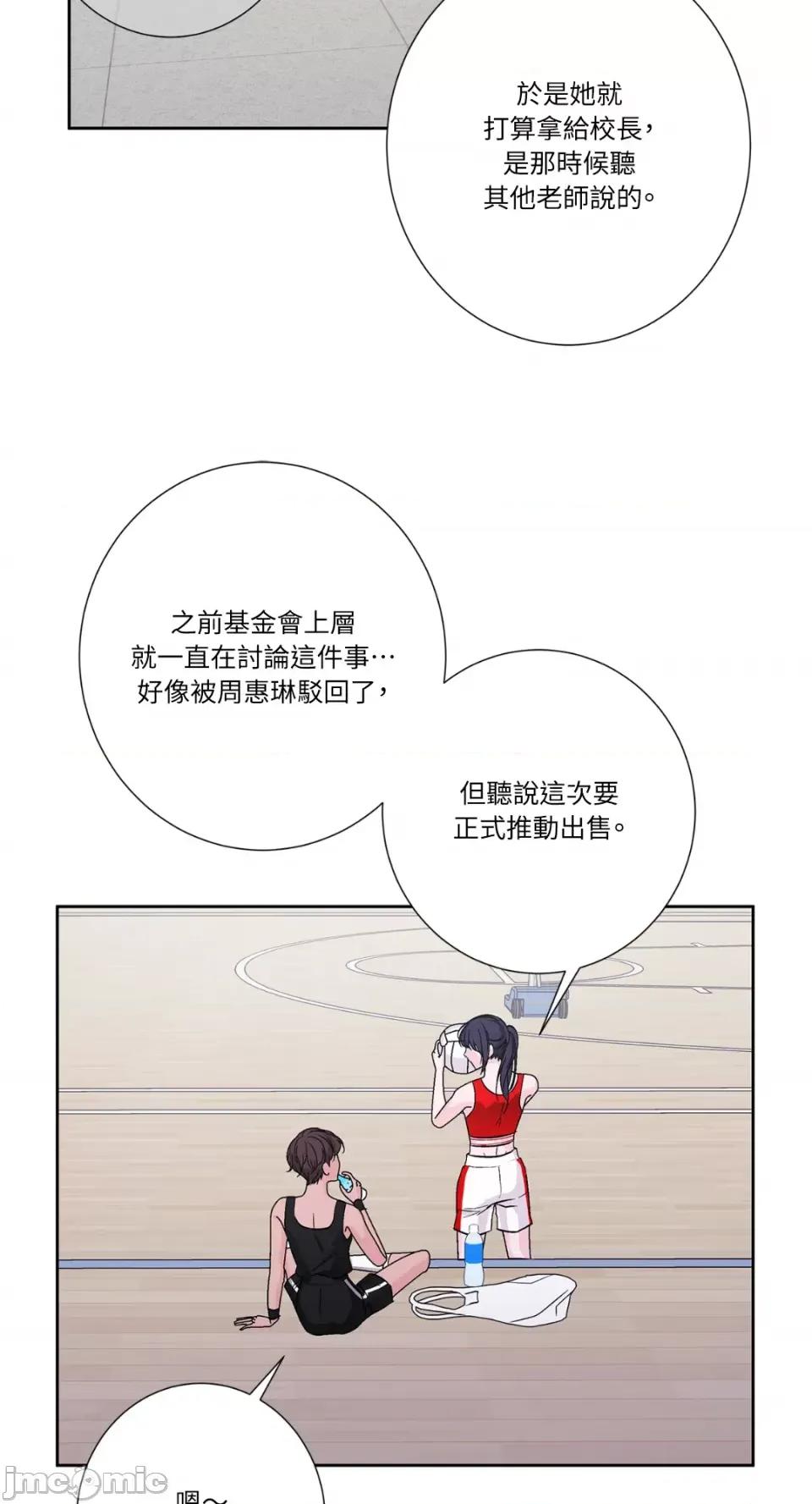 莉莉丝2 莉莉丝2-第66话 第47页
