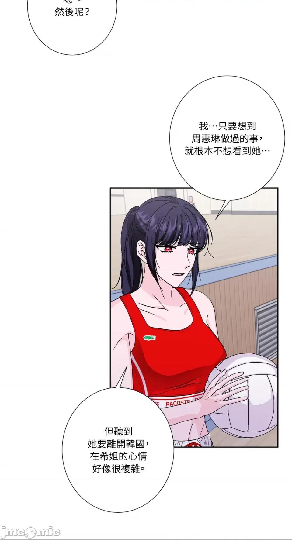 莉莉丝2 莉莉丝2-第66话 第48页