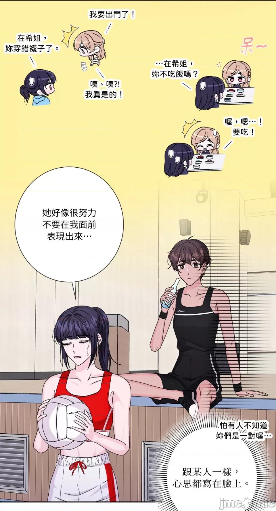 莉莉丝2 莉莉丝2-第66话 第49页