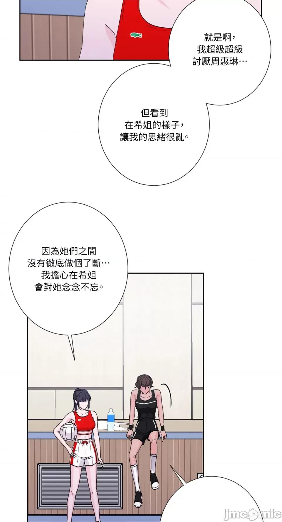莉莉丝2 莉莉丝2-第66话 第52页