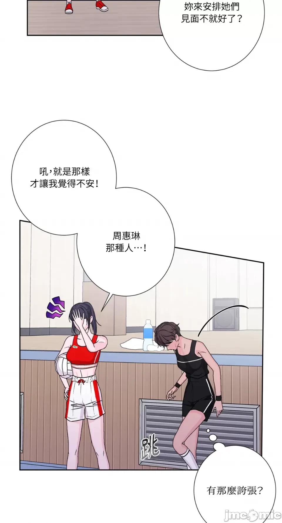 莉莉丝2 莉莉丝2-第66话 第53页