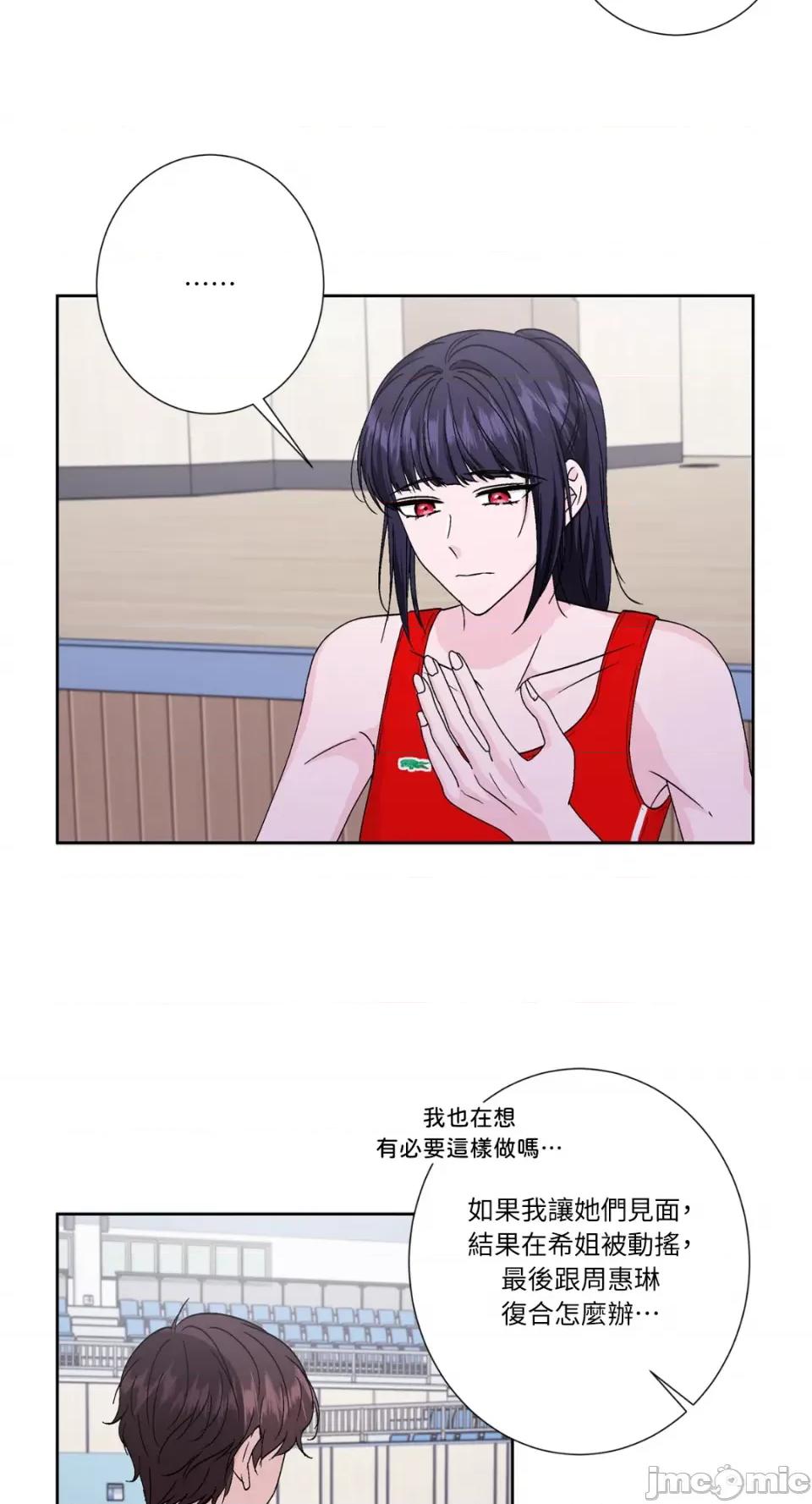 莉莉丝2 莉莉丝2-第66话 第54页