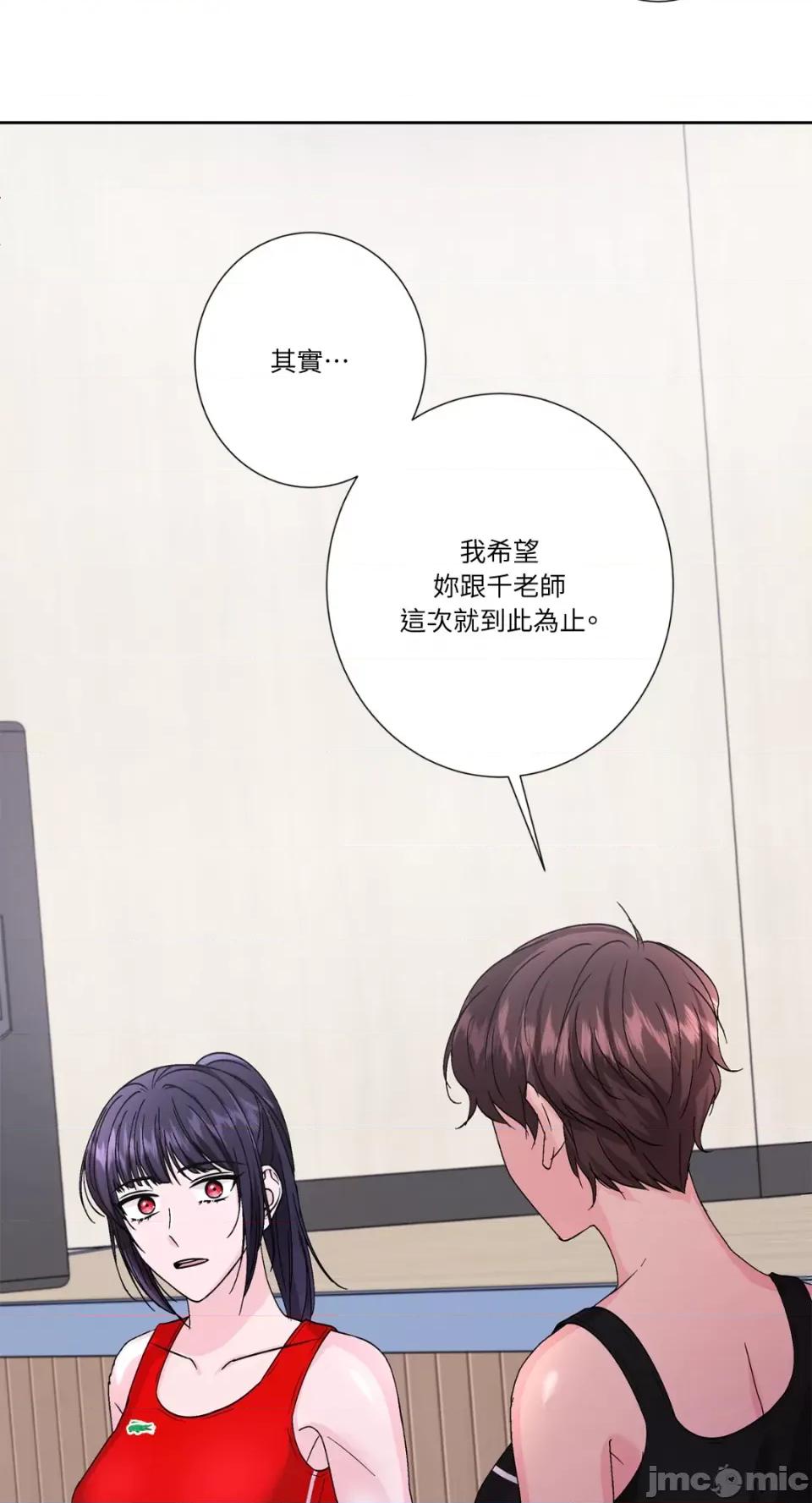 莉莉丝2 莉莉丝2-第66话 第56页
