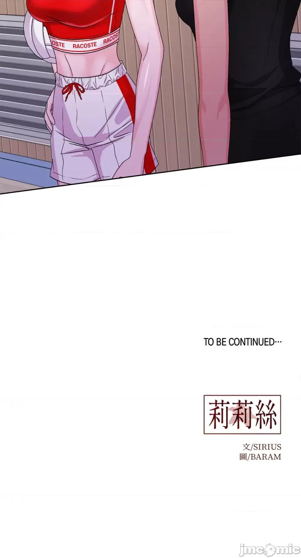 莉莉丝2 莉莉丝2-第66话 第57页