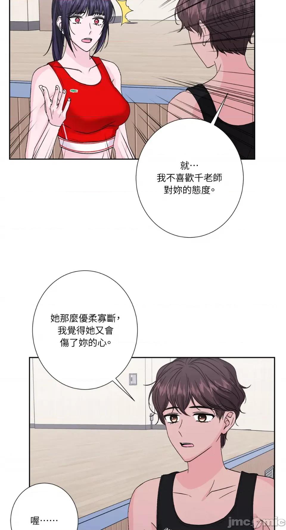 莉莉丝2 莉莉丝2-第67话 第4页