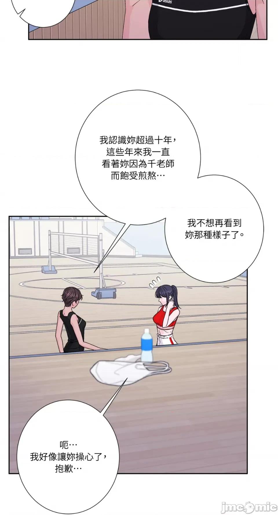 莉莉丝2 莉莉丝2-第67话 第5页