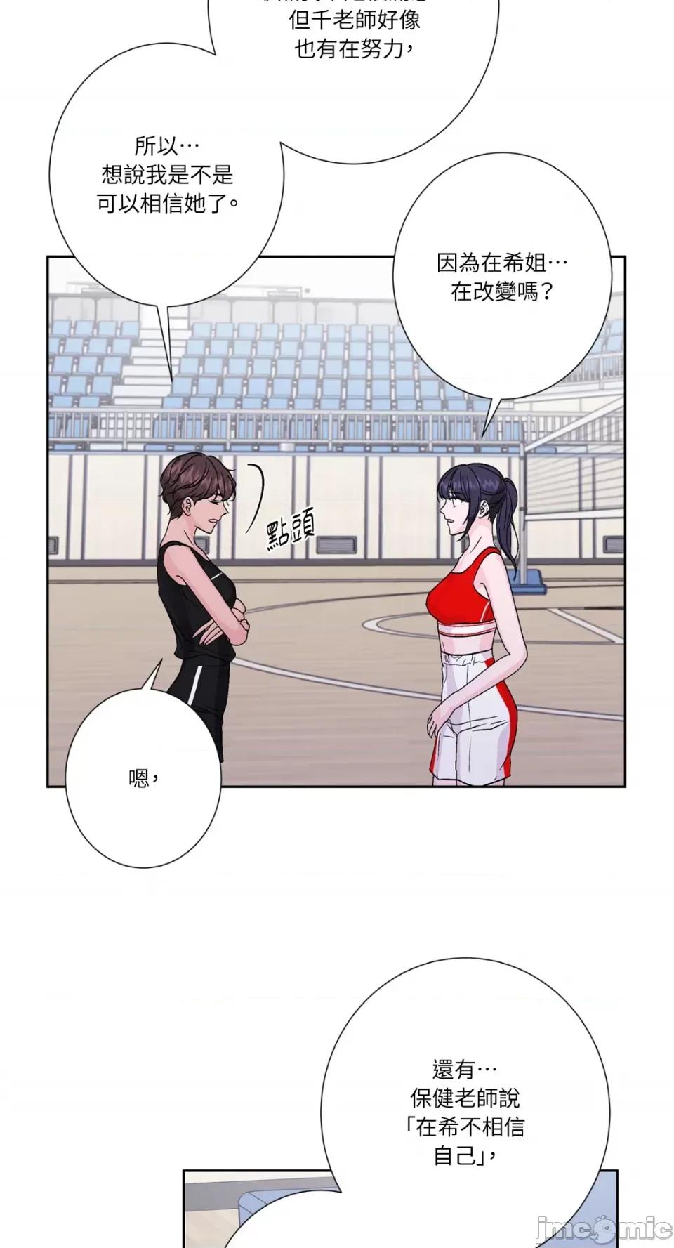 莉莉丝2 莉莉丝2-第67话 第7页