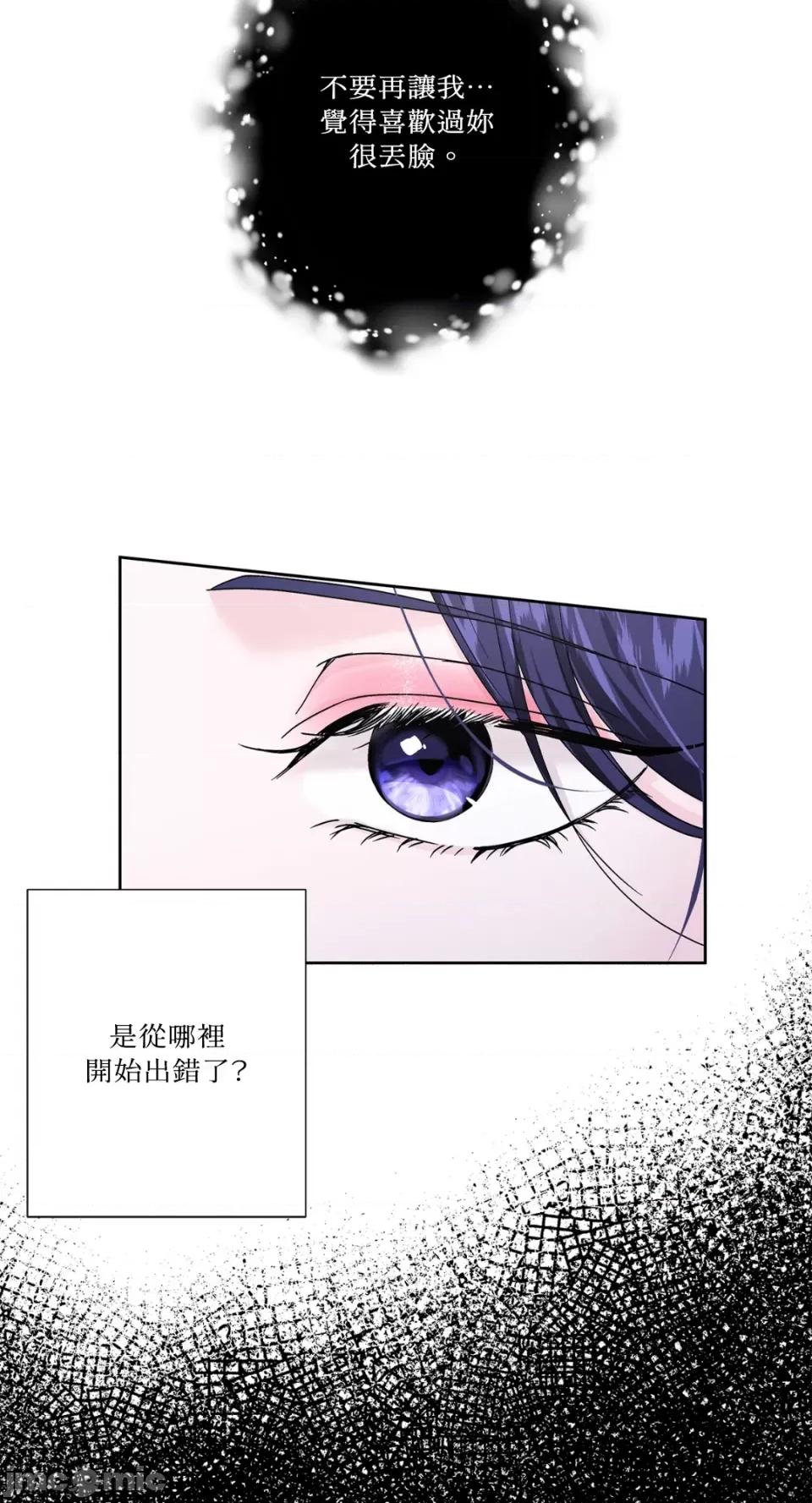 莉莉丝2 莉莉丝2-第67话 第15页