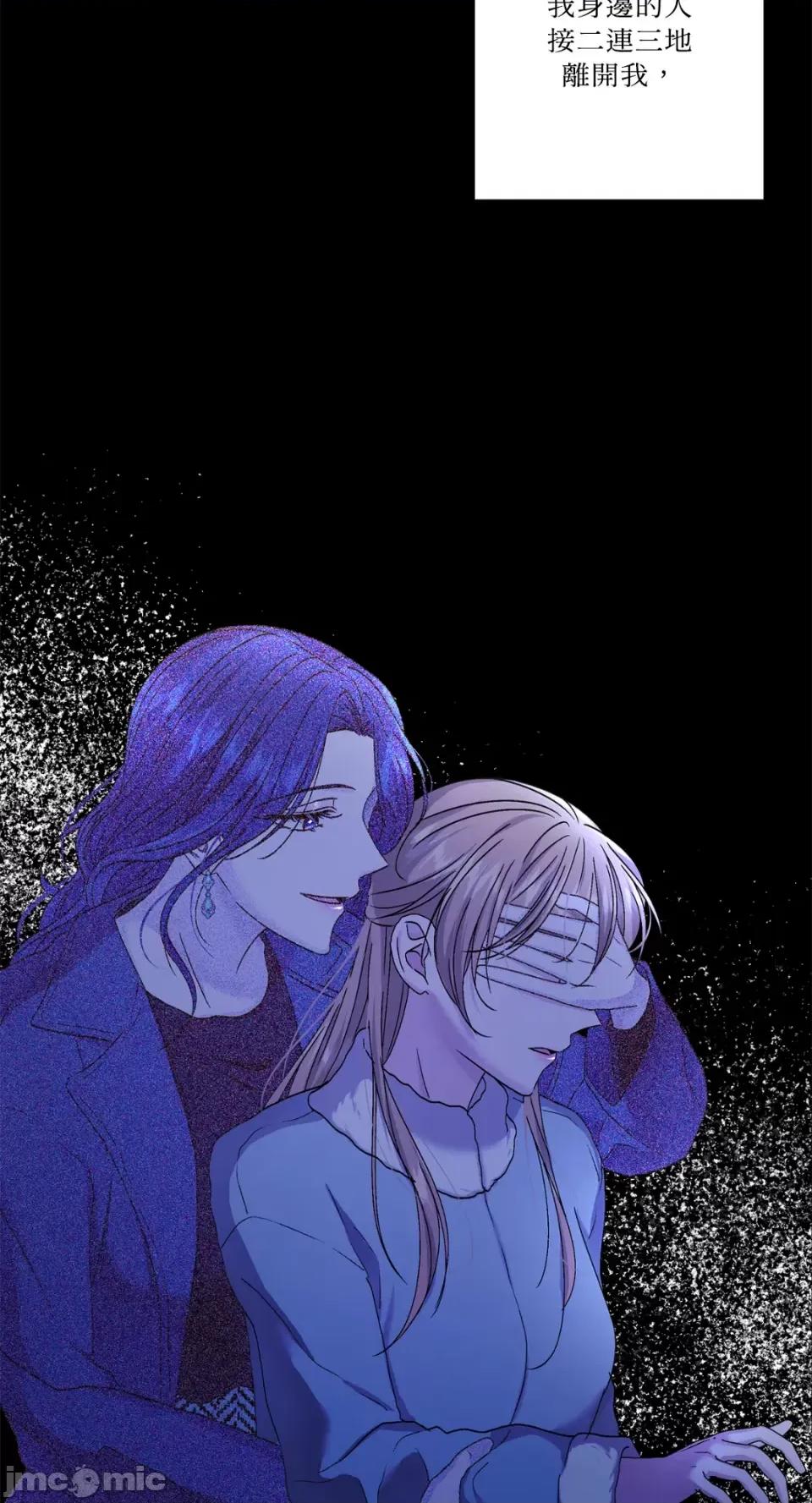 莉莉丝2 莉莉丝2-第67话 第18页