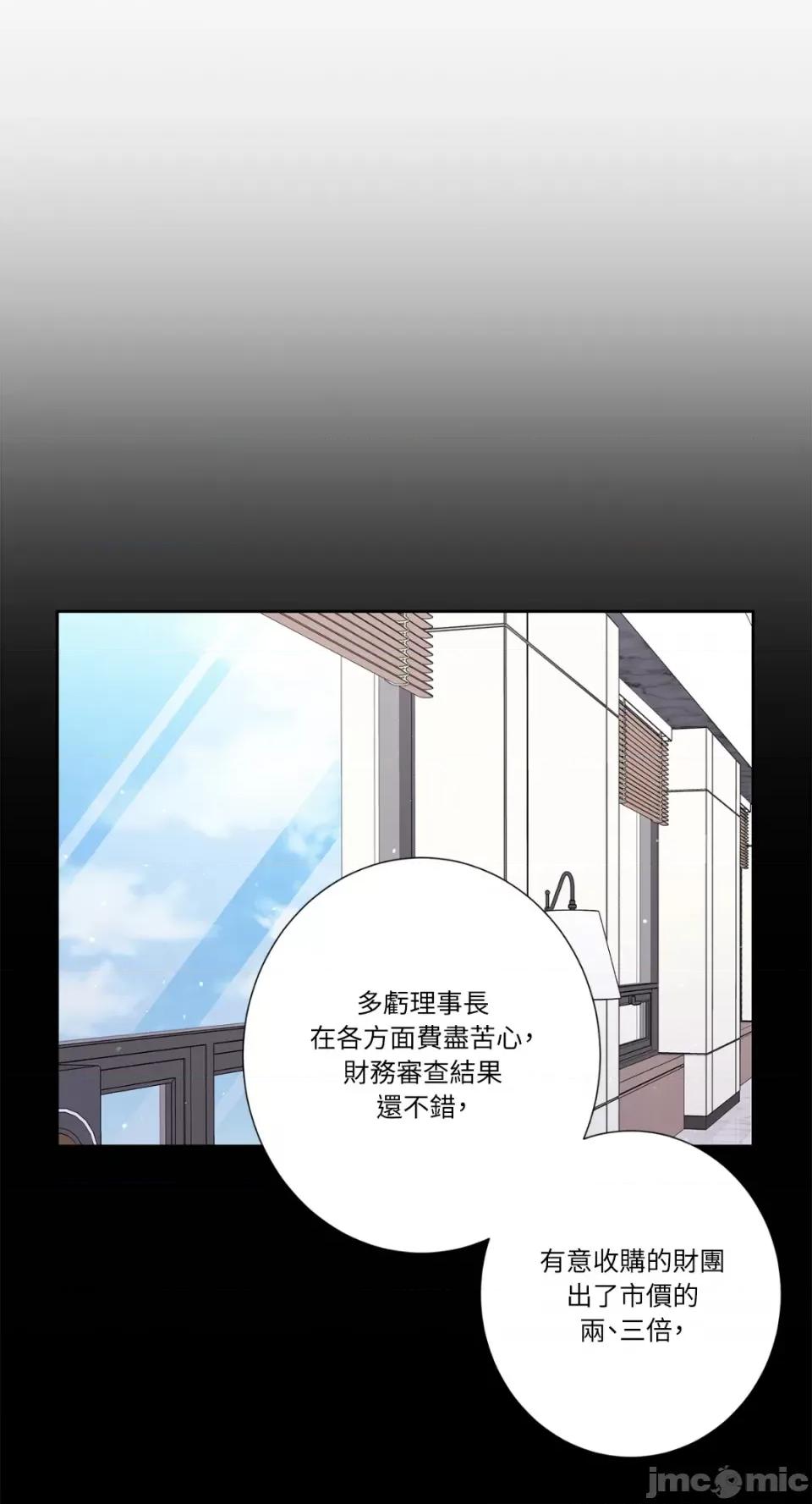 莉莉丝2 莉莉丝2-第67话 第22页