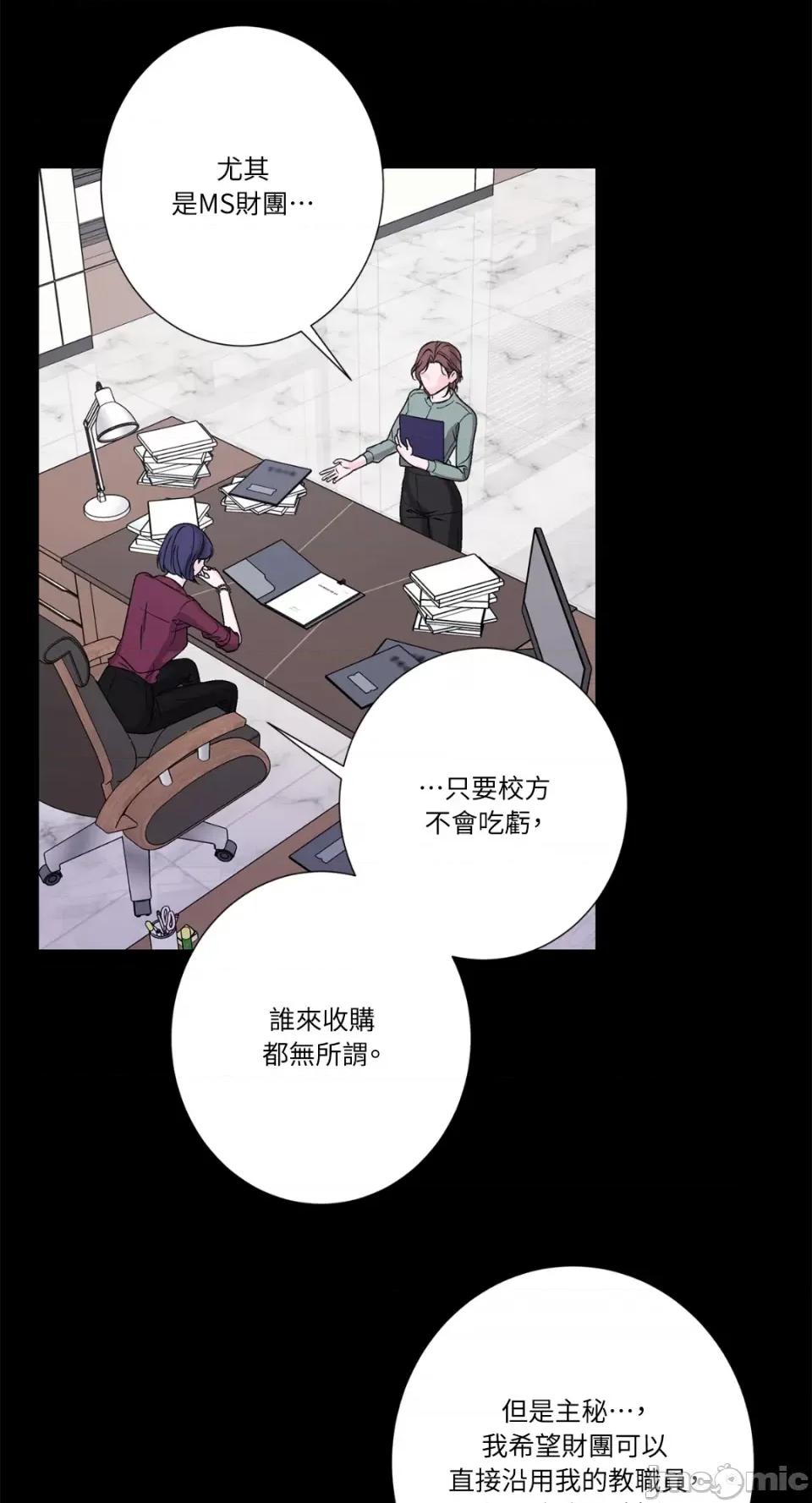 莉莉丝2 莉莉丝2-第67话 第23页
