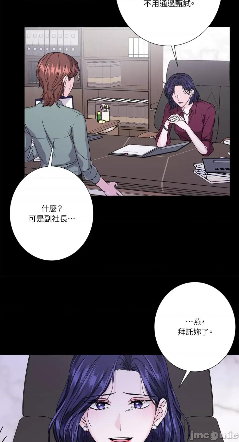 莉莉丝2 莉莉丝2-第67话 第24页