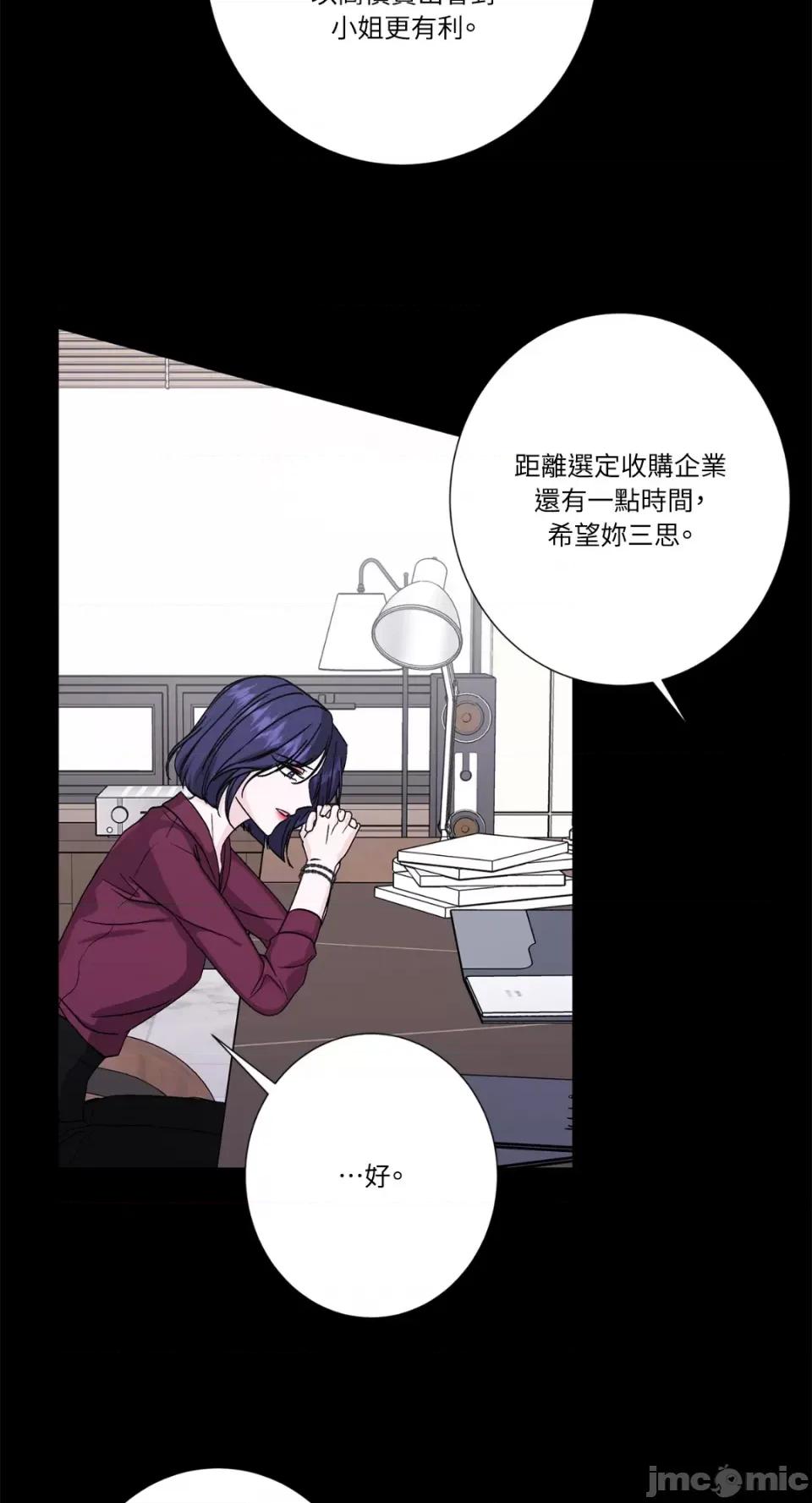 莉莉丝2 莉莉丝2-第67话 第26页