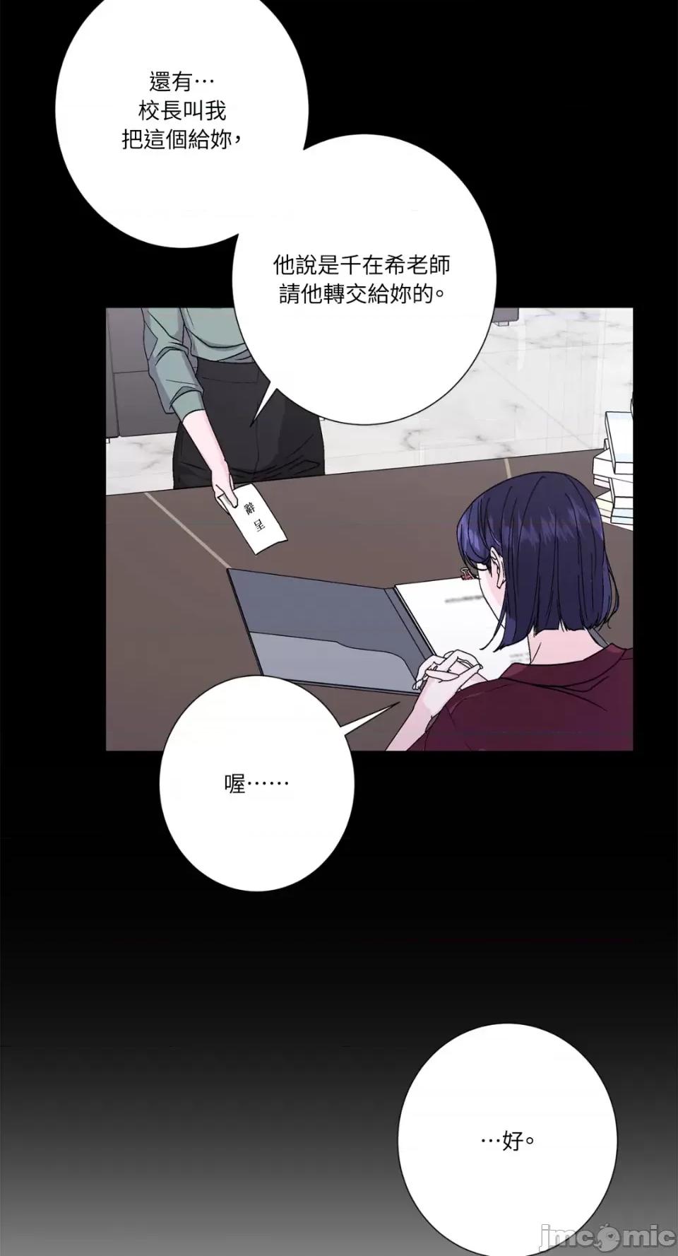 莉莉丝2 莉莉丝2-第67话 第27页