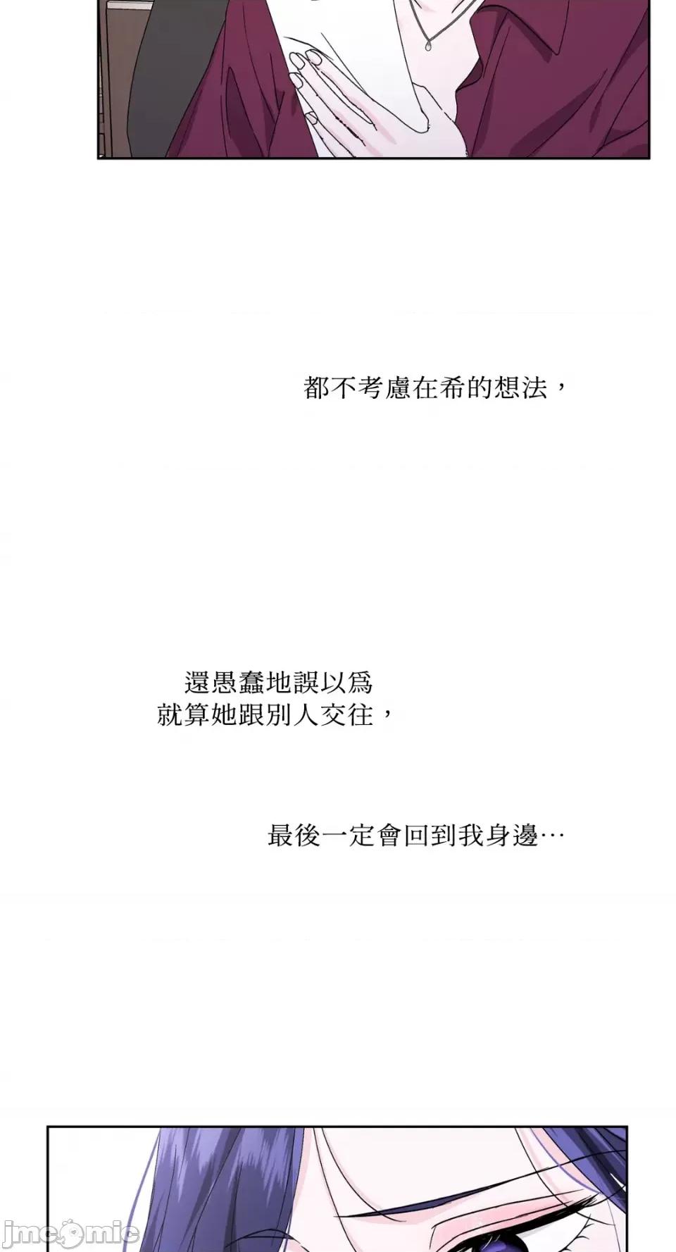 莉莉丝2 莉莉丝2-第67话 第29页