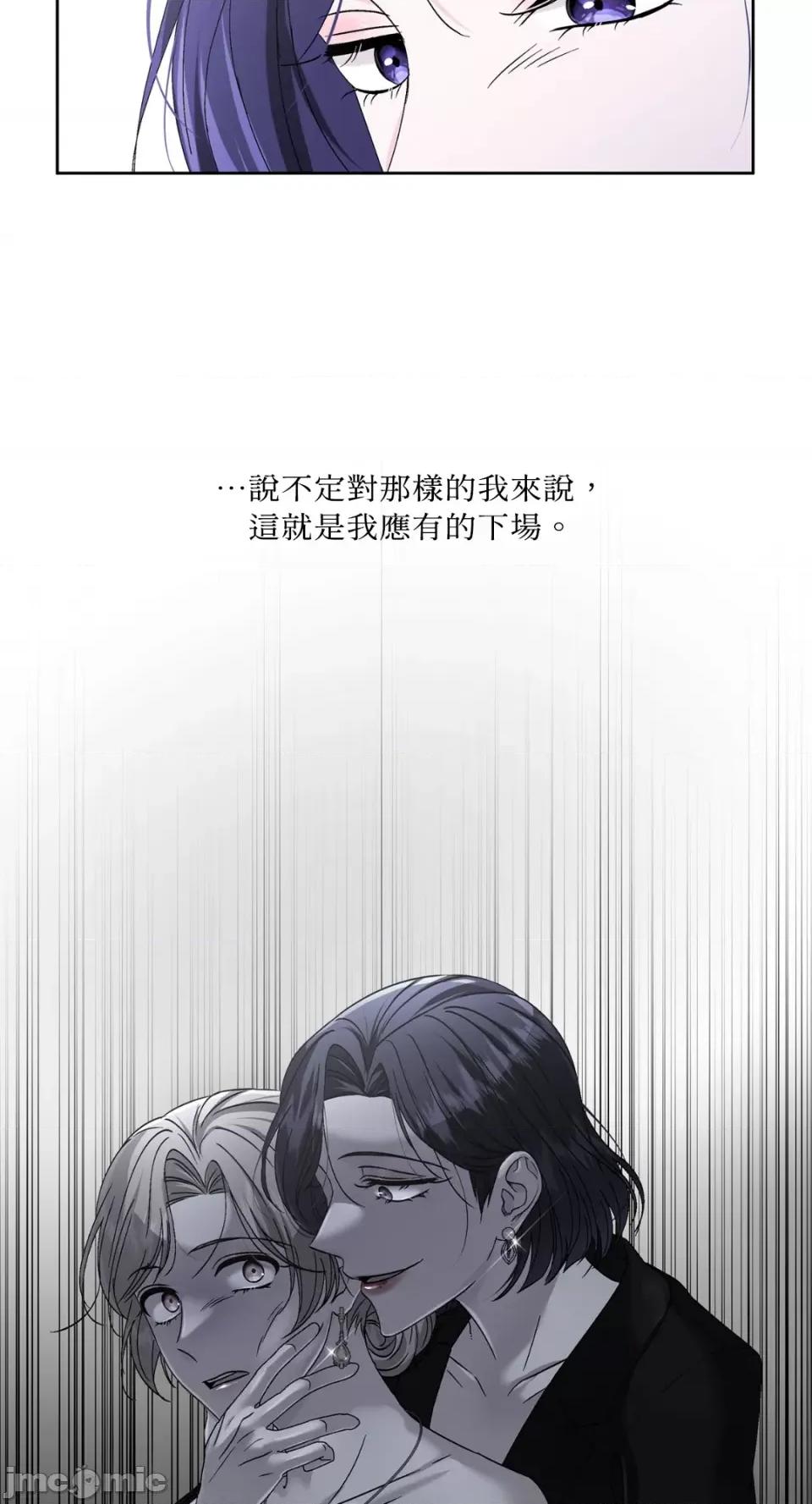 莉莉丝2 莉莉丝2-第67话 第30页
