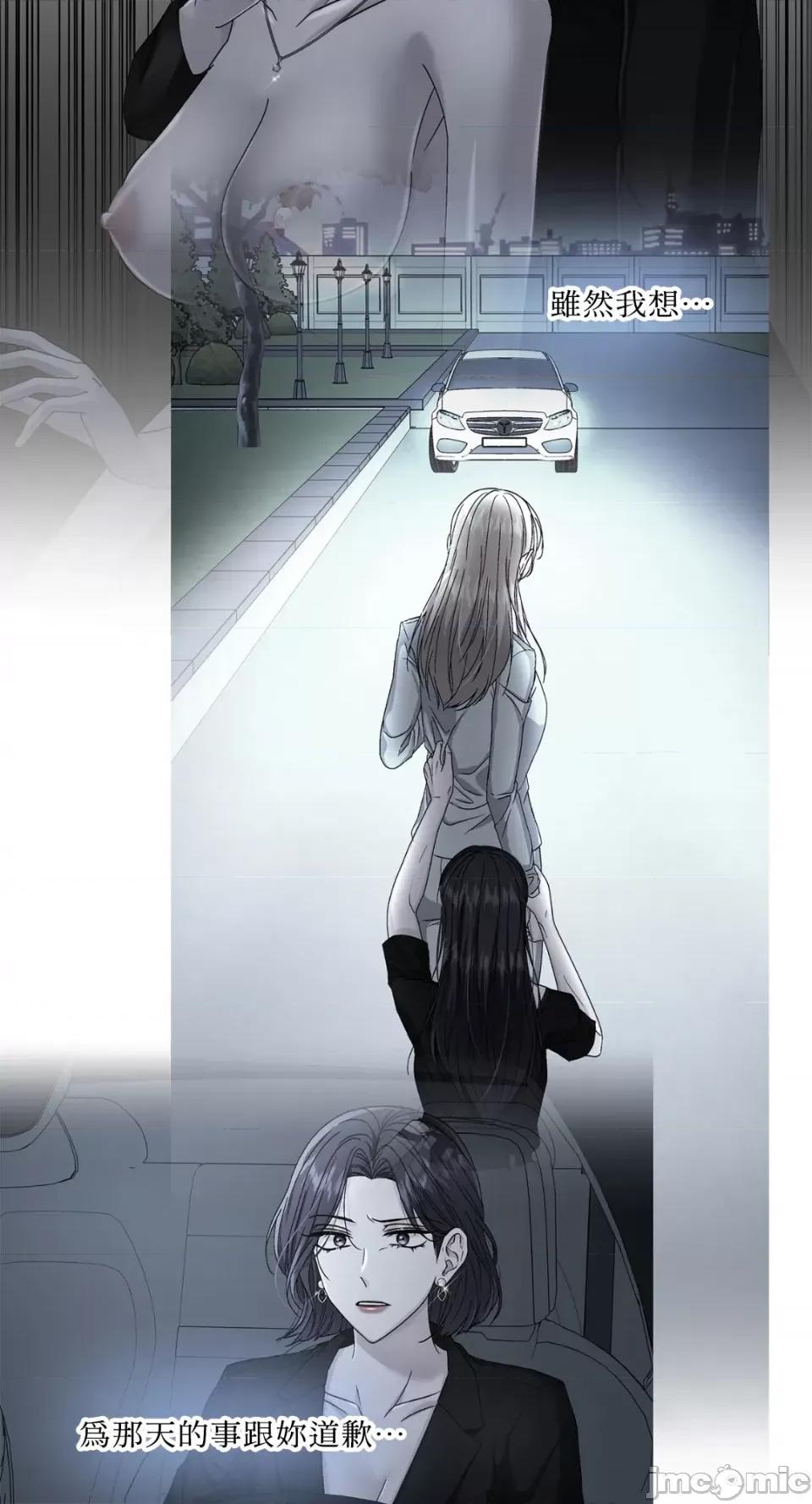 莉莉丝2 莉莉丝2-第67话 第31页