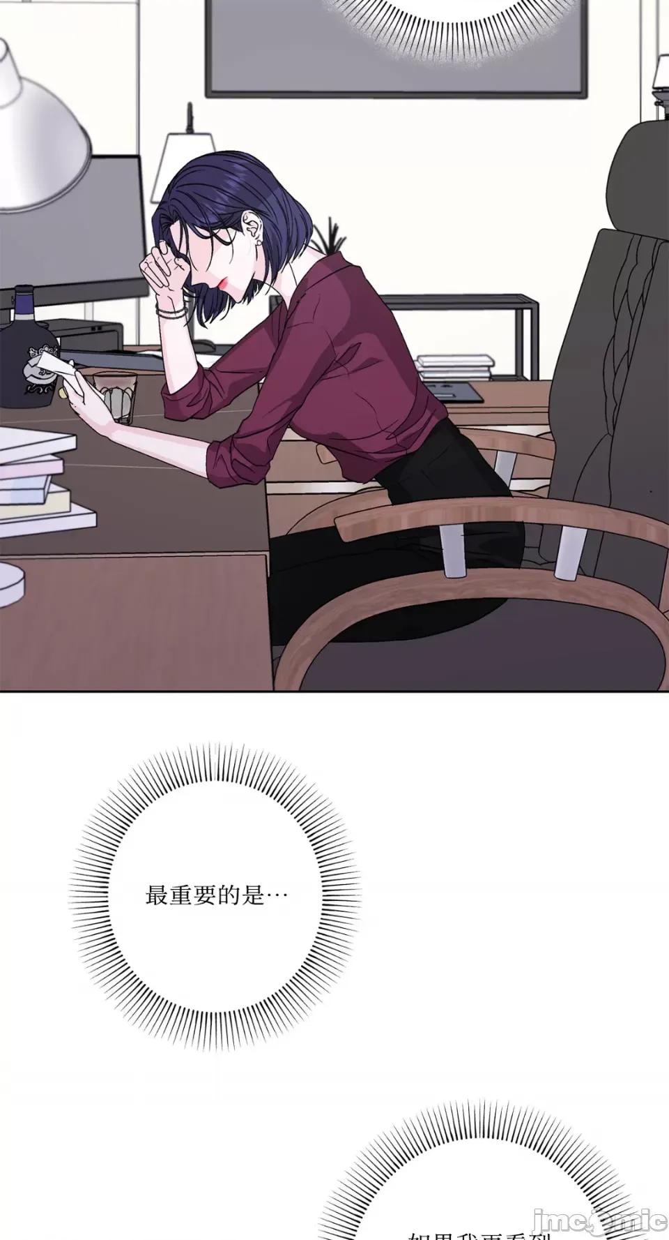莉莉丝2 莉莉丝2-第67话 第33页