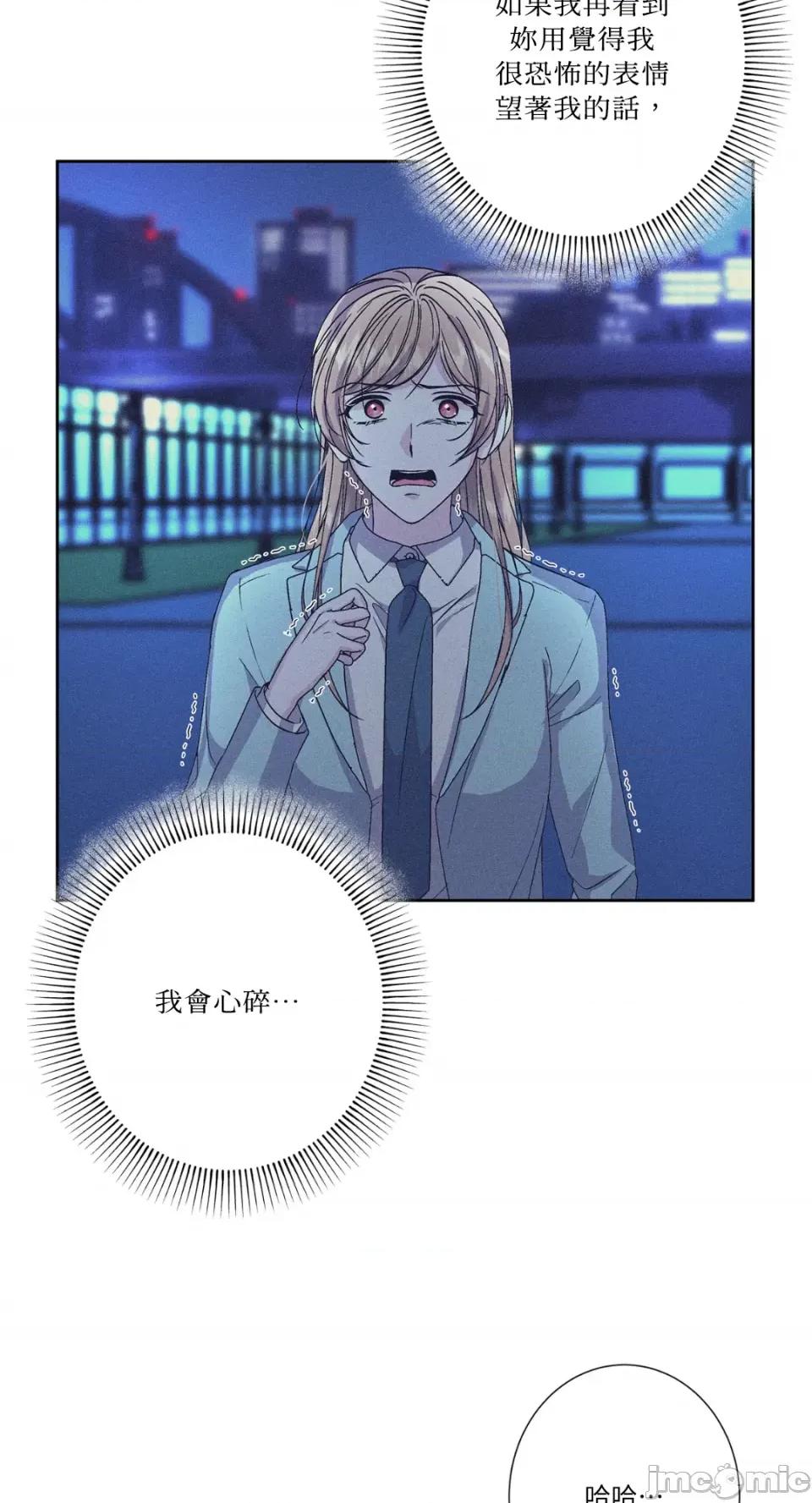 莉莉丝2 莉莉丝2-第67话 第34页