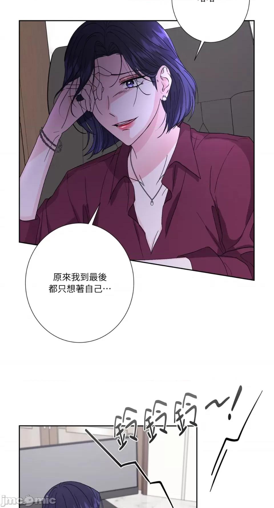 莉莉丝2 莉莉丝2-第67话 第35页