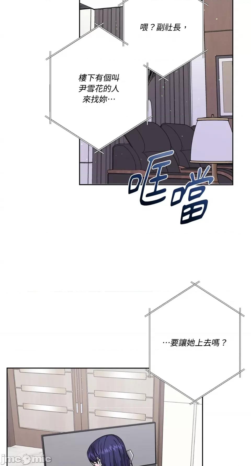 莉莉丝2 莉莉丝2-第67话 第37页