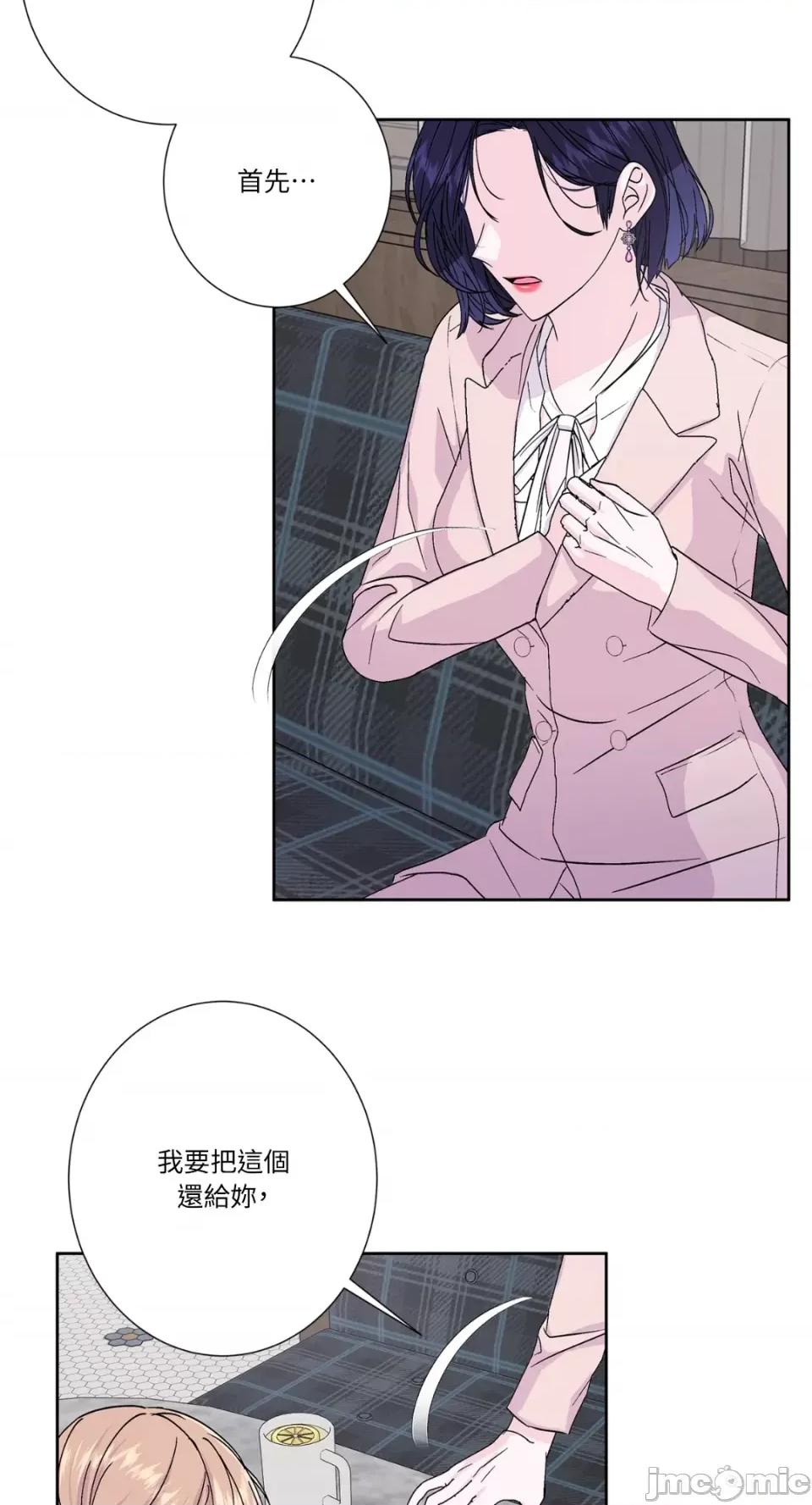 莉莉丝2 莉莉丝2-第67话 第43页